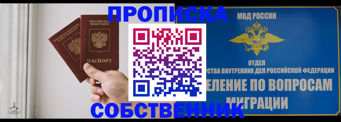 прописка паспорт в Нурлате