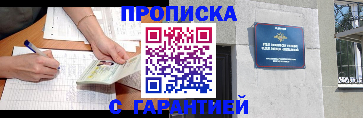 прописка поиск в Нурлате