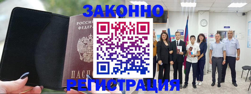 прописка ребенка в Нурлате